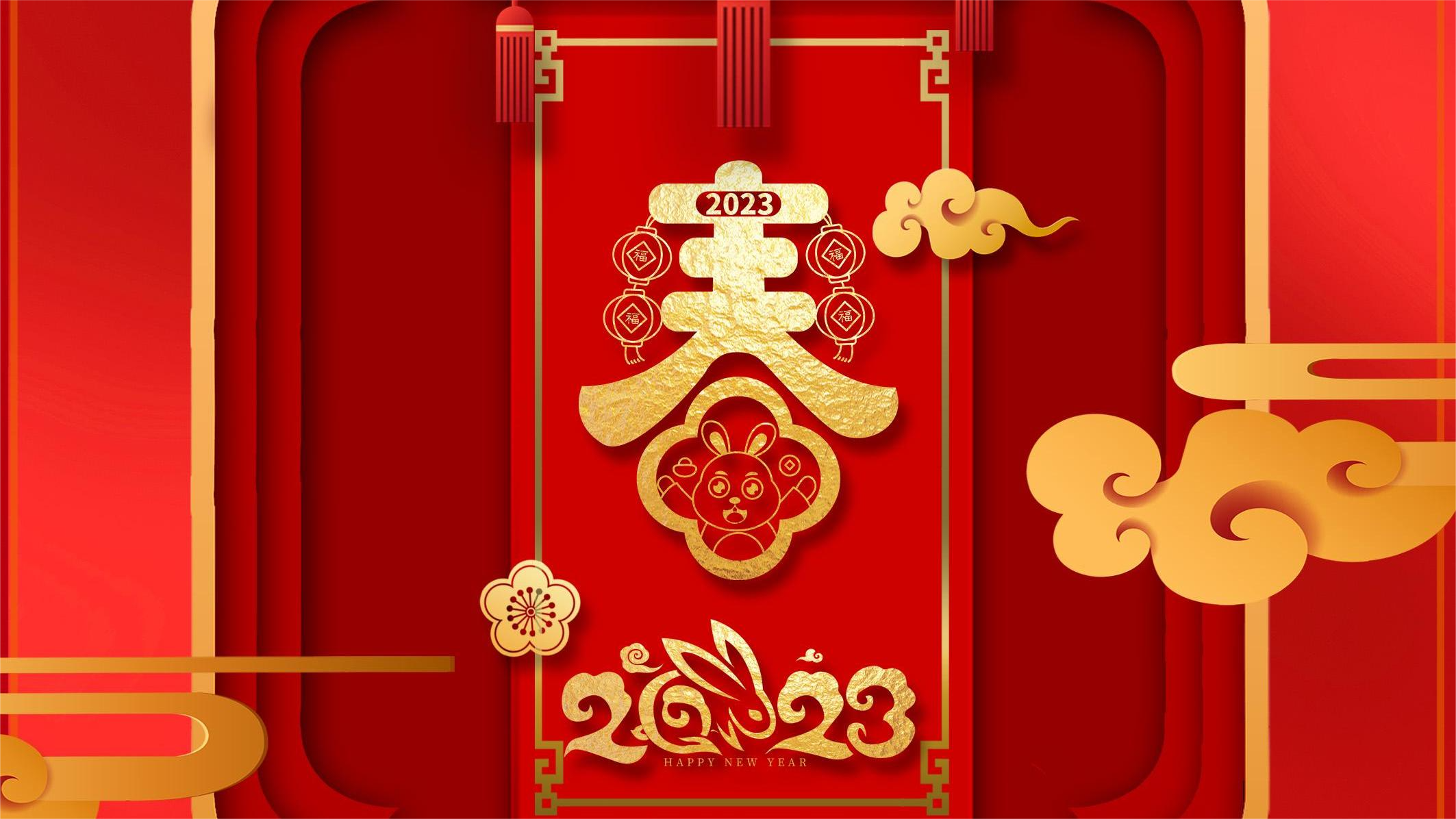 祝福 | 玉兔賀歲，...